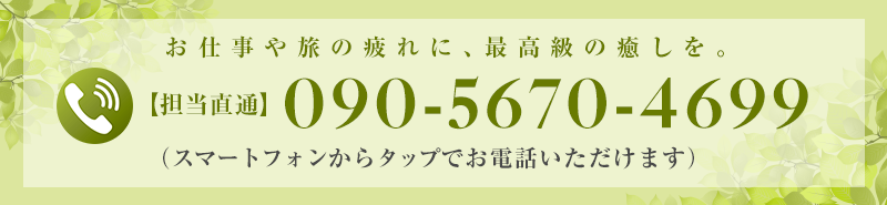 ご予約はこちら
